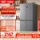 海尔「家宴系列」465L十字门母婴冰箱风冷无霜一级能效抗菌净味BCD-465WGHTDE9S9家电国家补贴