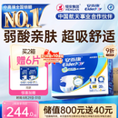 安而康舒适干爽成人纸尿裤L80片臀围95-120cm成人尿不湿老人亲肤