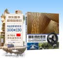 摄影师的思想 迈克尔弗里曼摄影构思与创作 十周年纪念版（摄影客出品）