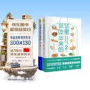 你是你吃出来的（套装全2册）《谷物大脑》中国版 《养生堂》《我是大医生》嘉宾夏萌力作 慢病康复饮食法则  