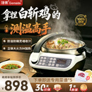 捷赛Gemside 自动炒菜机器人智能烹饪锅无涂层多功能电炒锅电火锅电炖锅可定时预约LWOK-E15