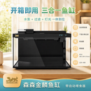 森森2026新款金麟超白玻璃鱼缸一体缸自循环自动喂食小型鱼缸LEA-480