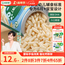 宝宝馋了婴幼儿手指泡芙条原味 婴儿宝宝零食辅食无添加白砂糖36g 6个月