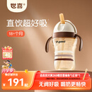 世喜儿童直饮吸管杯奶瓶吸管嘴PPSU牛奶杯喝奶喝水1-3-6岁幼儿园水杯