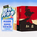 红岩 红星照耀中国 经典常谈 昆虫记（全4册）原著完整无删减版 足本足回 初中八年级人教版语文教材配套课外阅读 初二新课标必读经典小说文学名著 中小学生拓展阅读书 开学季