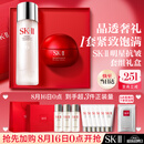 SK-II【七夕情人节礼物】神仙水75ml大红瓶面霜50g化妆护肤套装sk2礼盒