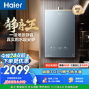 海尔【静音王KL7PRO】16升燃气热水器天然气 真场景实测静音认证 水伺服恒温 增压