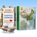 【中国好书】这里是中国1+2（套装2册）这里是中国1 这里是中国2 星球研究所 中国青藏高原研究会 著  致敬百年 百年重塑山河 典藏级地理科普读物