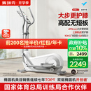 麦瑞克（MERACH）椭圆机家用健身器材智能椭圆仪爬坡踏步机凌波L7 MR-E27W1-HW/1