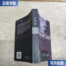 【二手9成新】大母神-原型分析  埃利希.诺伊曼 东方