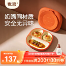 世喜宝宝硅胶餐盘婴儿分格儿童餐盘吸盘一体自主进食吃饭辅食餐具学生