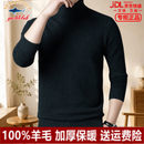 SHARKSETOED高端2026秋冬季新款100%纯羊毛衫男士翻领加厚保暖针织衫套头毛衣 灰兰 加厚 国际一线品牌 XL (175) 推荐 【130一155斤】
