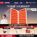 极萌【七夕礼物】折叠屏大排灯2.0【7天亮白】美容仪超光提亮面罩脸部提拉神器美白面膜仪紧致嫩肤
