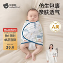 贝肽斯婴儿防惊跳睡袋包巾夏季单层新生儿襁褓包被宝宝睡觉神器 微笑S
