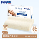 邓禄普（Dunlopillo）盖伊雅舒睡波浪枕 荷兰进口特拉雷Talalay天然乳胶枕物理发泡工艺