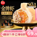 思念 金牌虾水饺至臻虾皇480g*3袋共96只 饺子早餐速食半成品夜宵