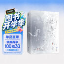 格格不入 全二册 全新刷边 限时30秒全家福印特签  畅销作家巫哲经典现实向救赎人气作品