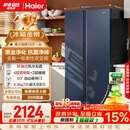 海尔盛宴618L对开门冰箱黑金净化新国标一级能效省电家用风冷无霜超大容量BCD-618WGHSSEDBL国家补贴