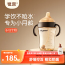 世喜婴儿鸭嘴杯6个月以上防呛学饮杯PPSU喝水奶瓶重力球吸管水杯300ml