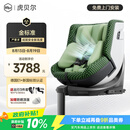 虎贝尔（HBR）E360pro新国标儿童安全座椅汽车0-12岁车载宝宝椅i-Size通风 绿格