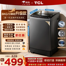 TCL 京东联名销冠升级款波轮洗衣机全自动8kg一级能效小型家用国家补贴以旧换新宿舍租房自营B80L2W