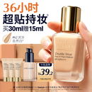 雅诗兰黛第二代DW持妆粉底液62#2C0冷调自然色30ml遮瑕化妆品礼盒生日礼物