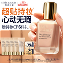 雅诗兰黛第二代DW持妆粉底液62#2C0冷调自然色30ml遮瑕化妆品礼盒七夕礼物