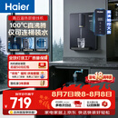 海尔（Haier）青云管线机壁挂式无水箱升级大动力自吸直连桶装水 0硅胶管路无异味家用直饮机饮水机HGRZ2313