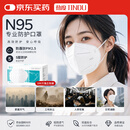 劲度（JINDU）N95型口罩医用一次性防护口罩双层熔喷布防细菌飞沫粉尘成人100只