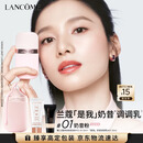 兰蔻「是我」奶昔调调乳#01奶昔粉化妆品礼盒生日七夕情人节礼物