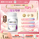 善存中老年女士复合维生素 B族VD3EC钙镁铁多维元素片 银善存160粒