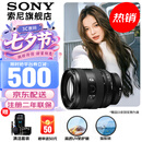 索尼（SONY）FE 20-70mm F4 G全画幅超广角标准变焦G镜头 FE 20-70mm F4 G 官方标配