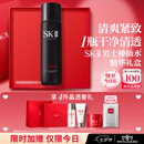 SK-II男士神仙水230ml精华液爽肤水sk2护肤品套装礼盒七夕情人节礼物
