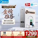 美的（Midea）净水器白泽Max1000G【瞬时1200G】0阻垢剂家用长效反渗透RO直饮过滤器 厨房专用台下用