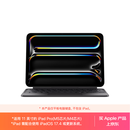 Apple/苹果 平板妙控键盘-黑色 适用11英寸iPad Pro(M5/M4芯片) 平板键盘无线键盘iPad Pro键盘苹果键盘