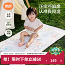 良良（liangliang）婴儿凉席苎麻a类母婴级可机洗新生儿宝宝幼儿园凉席专用午睡床垫 【持久凉】天丝苎麻-音乐会 140*70cm