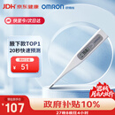 欧姆龙（OMRON）电子体温计 腋下温度计 体温计婴幼儿精准 20s快速预测 MC-686