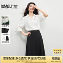 尚都比拉含亚麻莱赛尔通勤套装女秋季字母刺绣翻领衬衫&高腰半褶A字半身裙