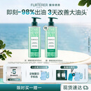 馥绿德雅（RENE FURTERER）小绿珠控油洗发水500ml 持久留香清爽蓬松 温和清洁高颅顶洗发露