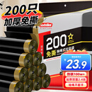 Sodolike尚岛抽绳垃圾袋黑色45*50CM200只双面2.4丝免撕加厚手提自动收口