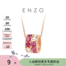 周大福ENZO丛林系列碧玺钻石18K金吊坠女EZV8970生日礼物 EZV8970