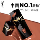 YSL圣罗兰黑管镜面唇釉610口红滋润显气色化妆品七夕情人节礼物生日女友