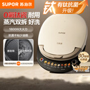 苏泊尔（SUPOR）电饼铛0氟钛瓷 上下盘可拆洗 电饼档家用双面加热烙饼煎饼 早餐机煎烤机 抗菌烤盘 JJ30RQ810
