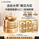 兰蔻菁纯眼霜20ml淡化细纹抗老护肤品化妆品礼盒生日礼物