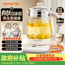 九阳（Joyoung）有钛0涂层养生壶迷你玻璃花茶壶煮茶器0胶水保温一体全自动恒温热水壶冲奶电热烧水壶1.5L 1566BQ