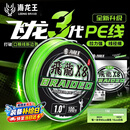 海龙王【销量top1】pe路亚线pe线鱼线主线大力马pe线钓鱼线远投专用PE线