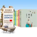蔡志忠漫画四书五经（套装9册）动漫中华传统文化传统文化文学经典智慧少儿启蒙漫画故事中小学生历史科普知识通俗解读文化古籍领略经典魅力国学启蒙蔡志忠编绘漫画全套儿童读物历史漫画漫画历史故事