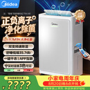 美的（Midea）除湿机变频除湿净化空气一体机30升/天70㎡家用抽湿机轻音卧室内防潮回南天吸湿器CF30BD/BP3N7-DI