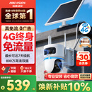 HIKVISION海康威视太阳能摄像头免插电800万双摄农村室外4G终身免流量360度无死角AOV户外监控器T4