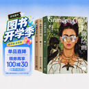 小顾聊绘画1-3（艺术不止一面，画家不止一种！畅销经典“小顾聊绘画”系列，时隔十年重磅新作）